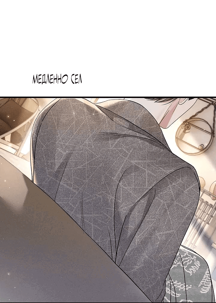 Манга Око за око - Глава 107 Страница 21