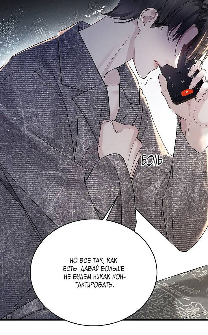 Манга Око за око - Глава 107 Страница 23