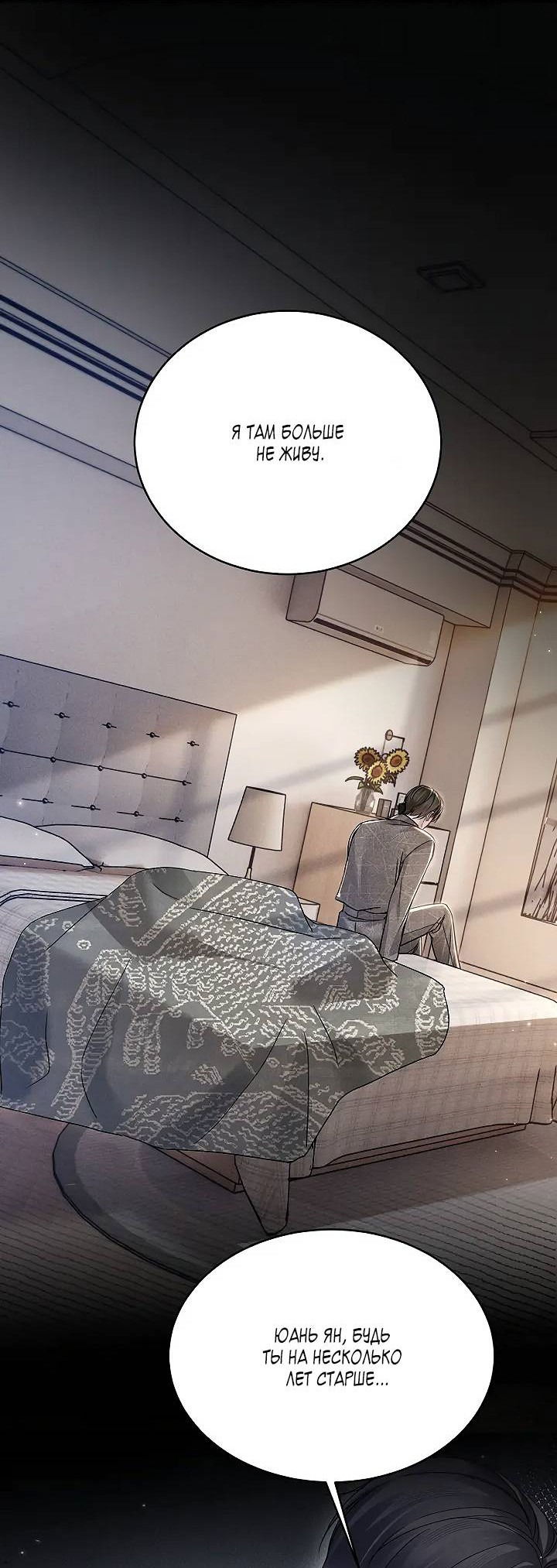 Манга Око за око - Глава 107 Страница 22