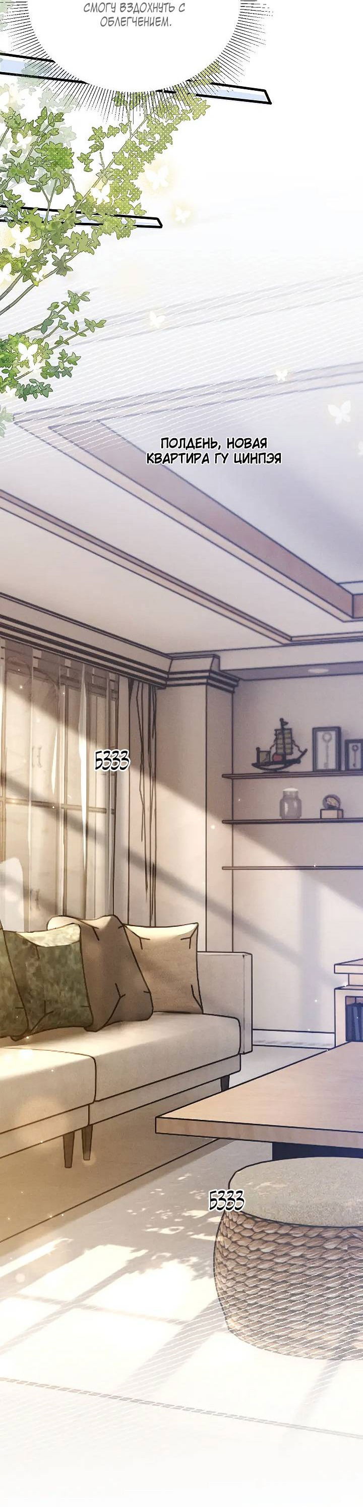 Манга Око за око - Глава 107 Страница 17