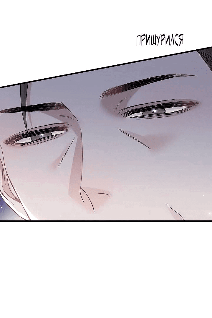 Манга Око за око - Глава 107 Страница 4