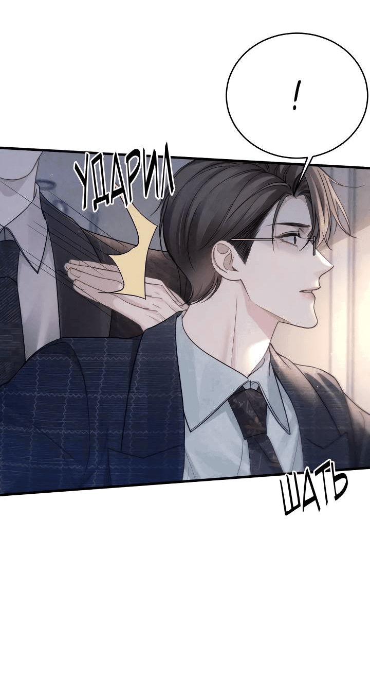 Манга Око за око - Глава 109 Страница 4