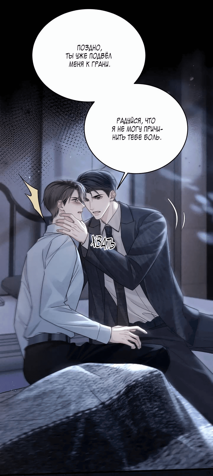 Манга Око за око - Глава 109 Страница 15