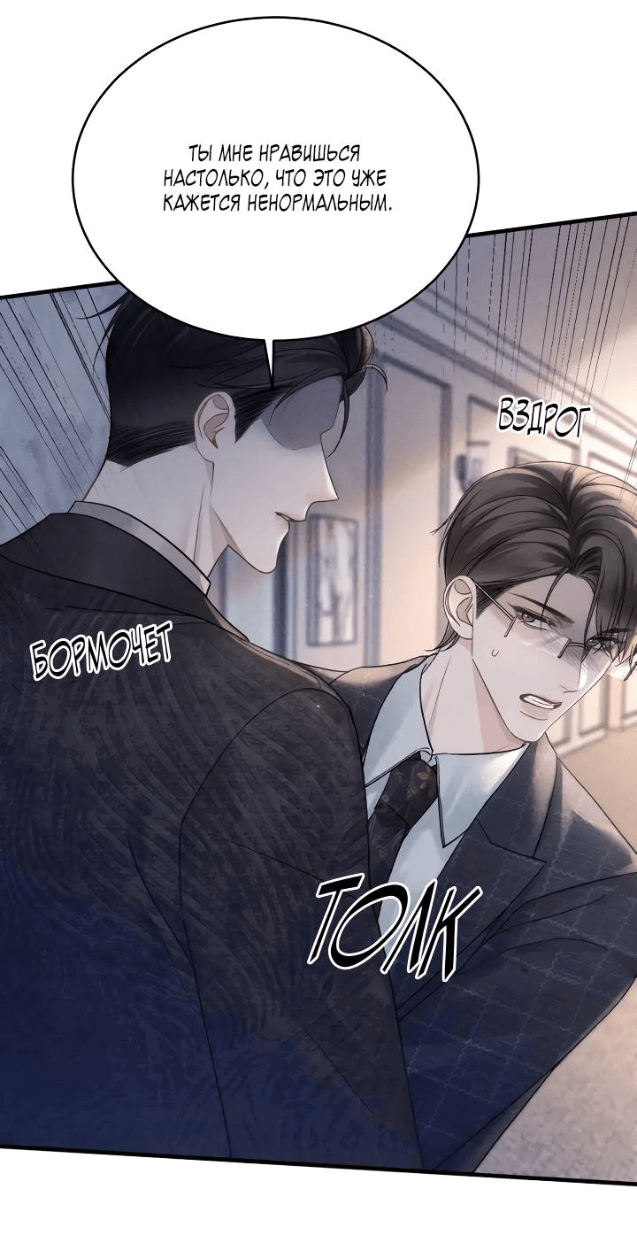 Манга Око за око - Глава 109 Страница 3