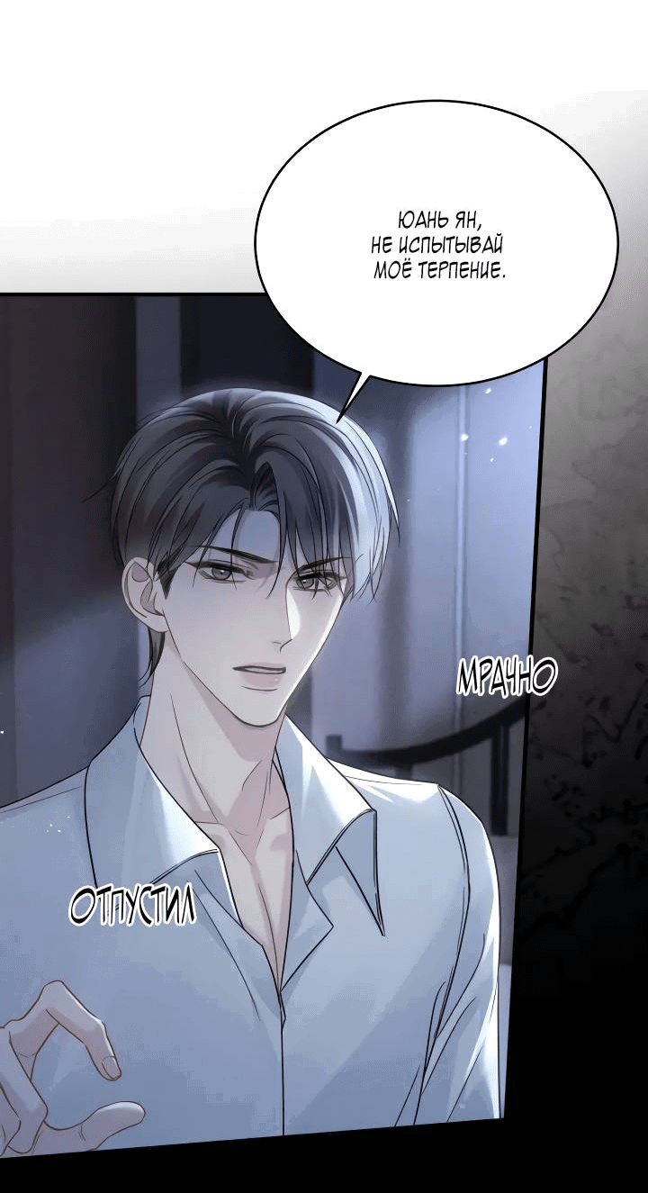 Манга Око за око - Глава 109 Страница 14