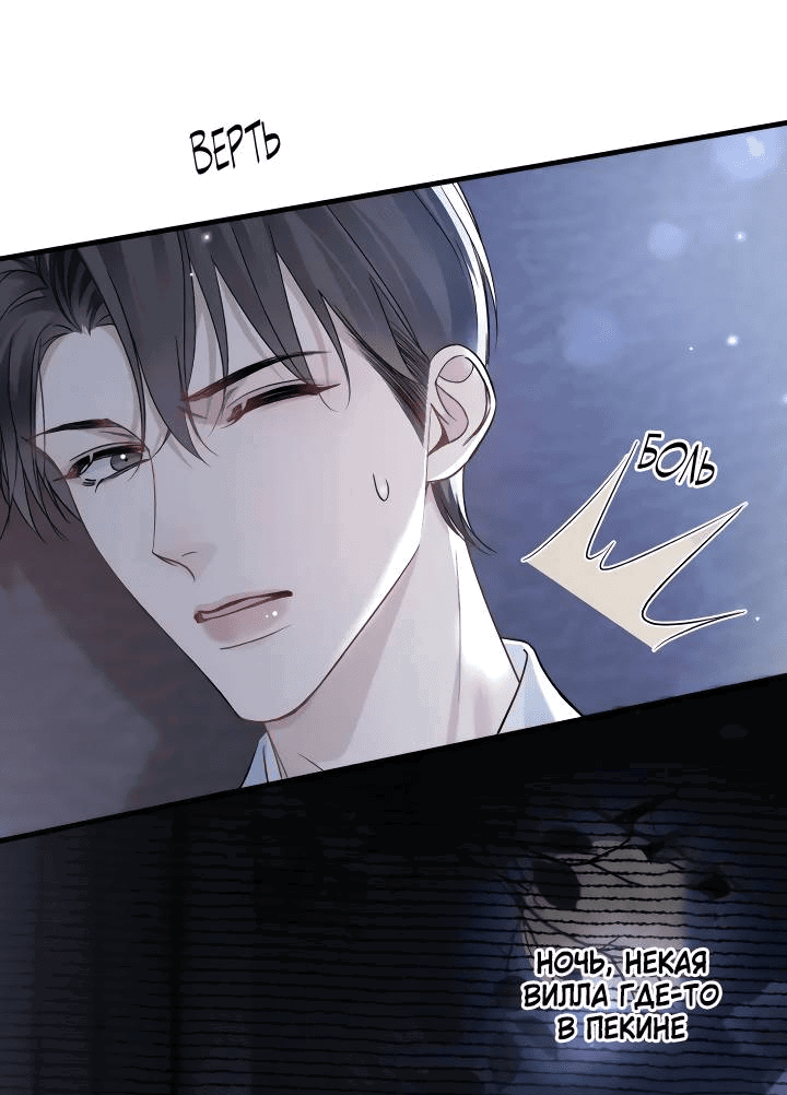 Манга Око за око - Глава 109 Страница 8