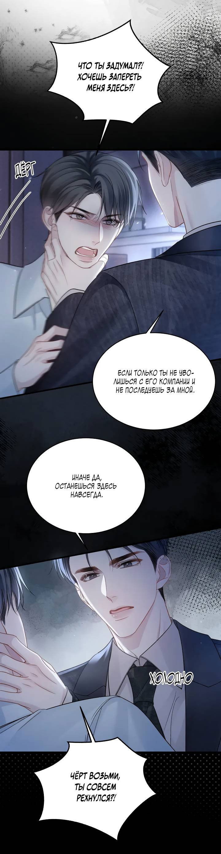 Манга Око за око - Глава 109 Страница 17