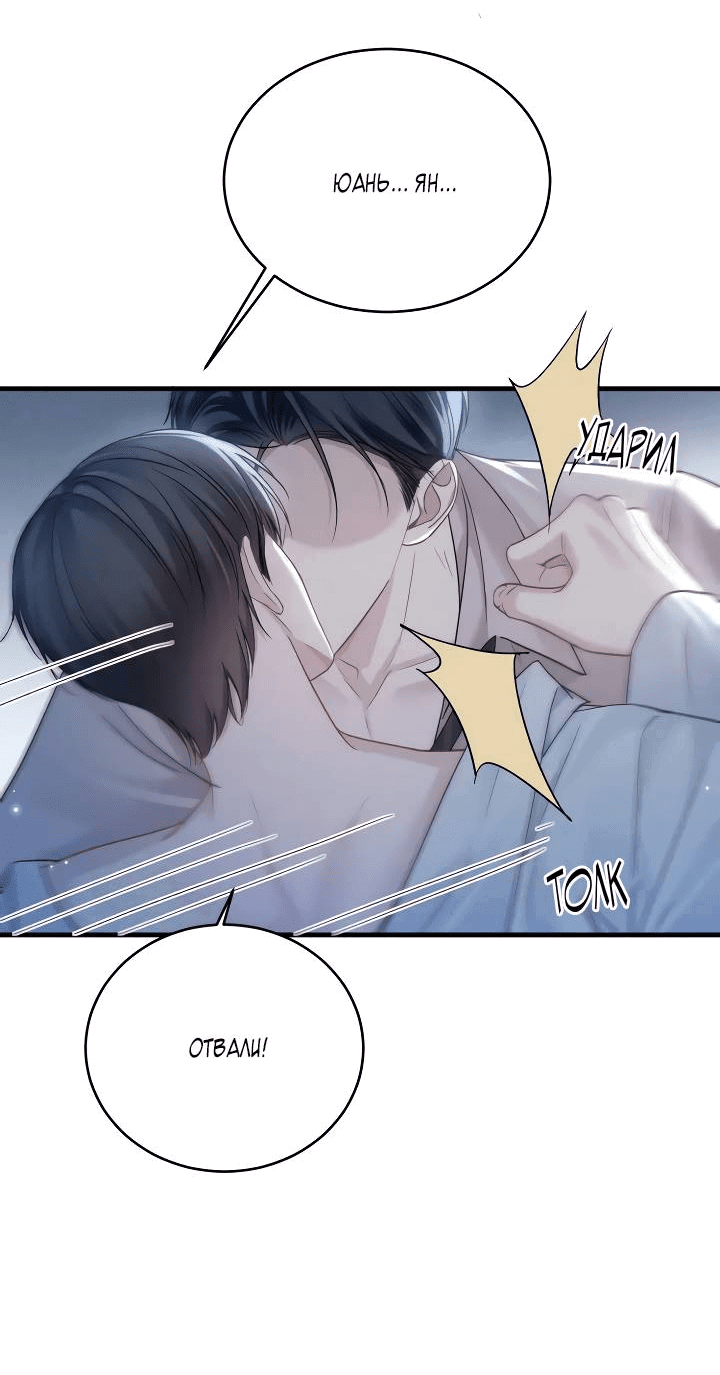 Манга Око за око - Глава 109 Страница 21