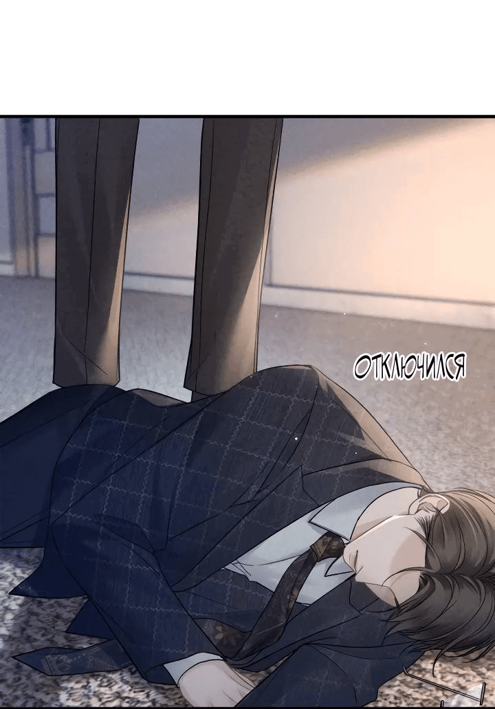 Манга Око за око - Глава 109 Страница 5