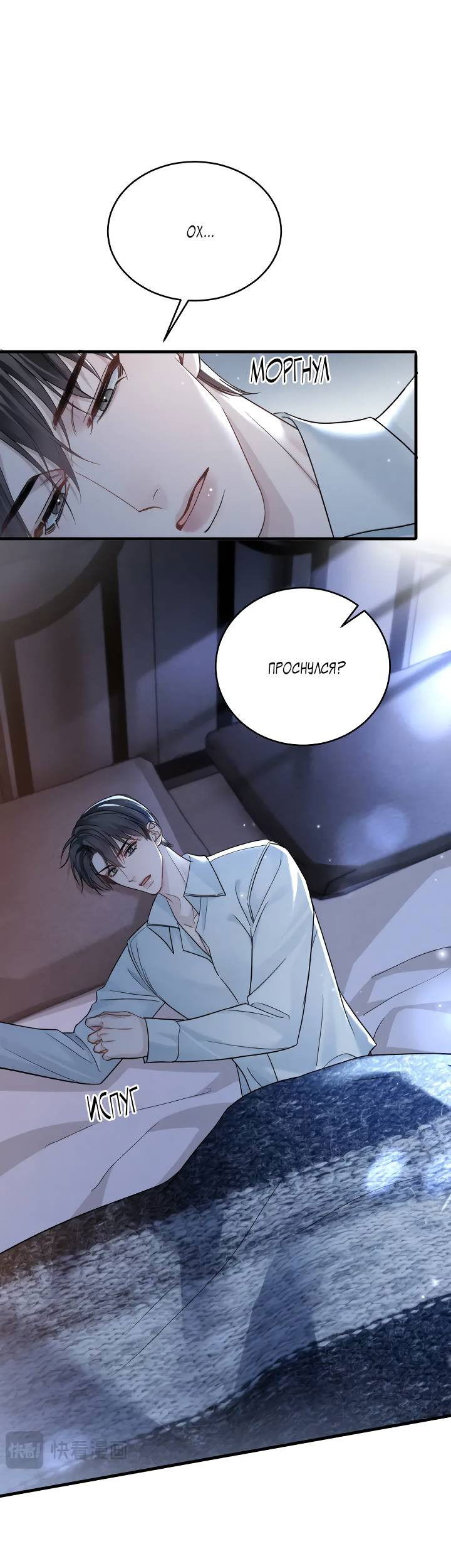 Манга Око за око - Глава 109 Страница 7