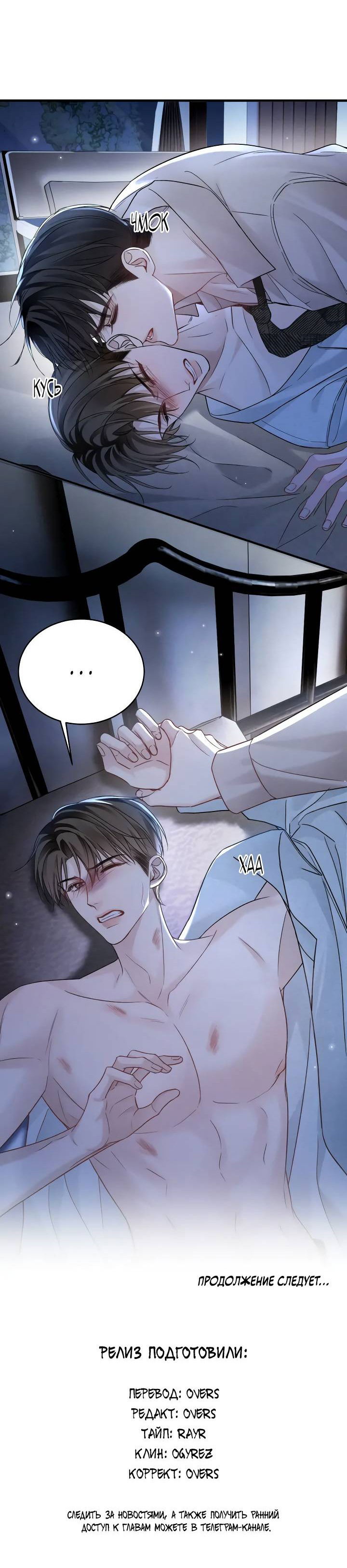 Манга Око за око - Глава 109 Страница 22