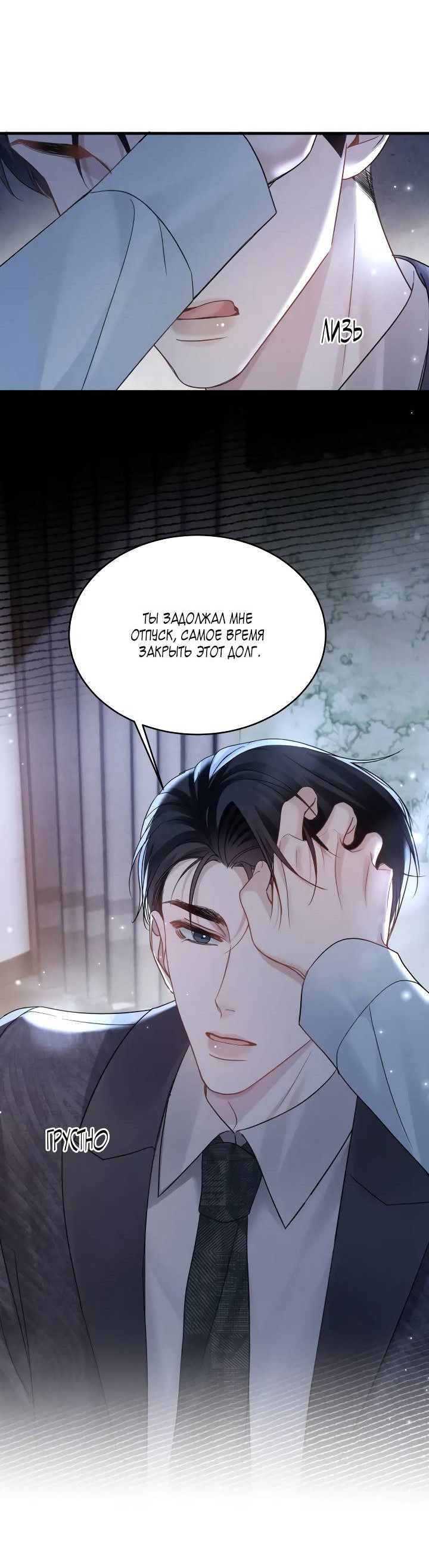 Манга Око за око - Глава 109 Страница 13