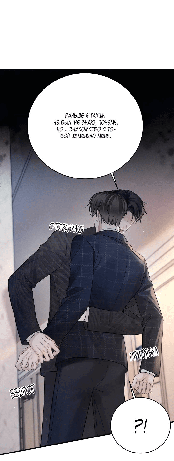 Манга Око за око - Глава 109 Страница 2