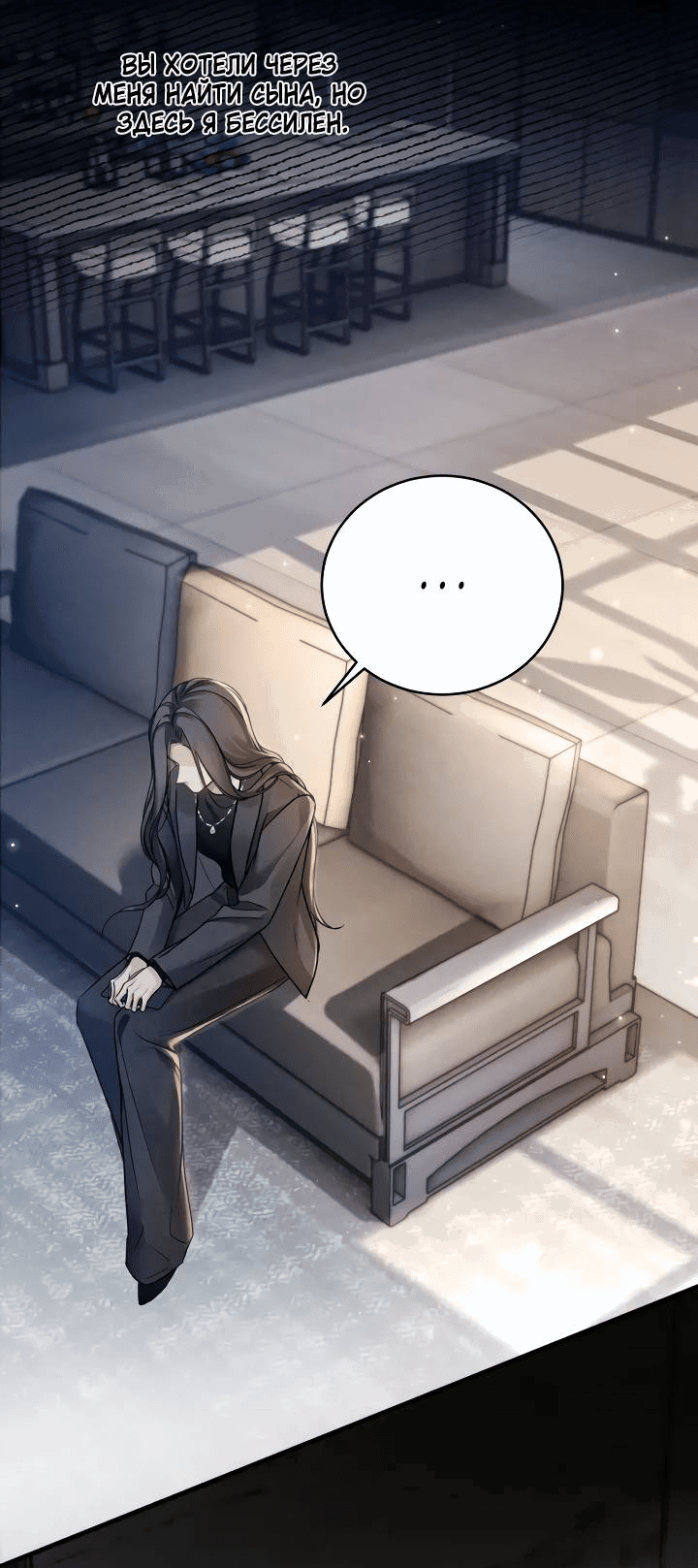 Манга Око за око - Глава 108 Страница 10