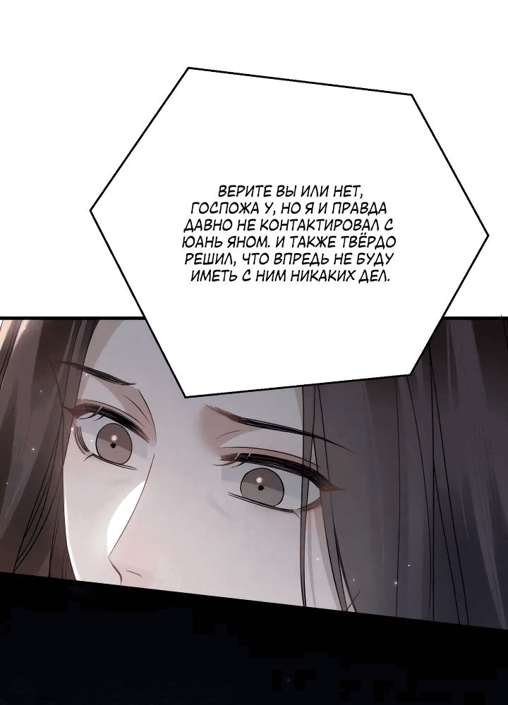Манга Око за око - Глава 108 Страница 9