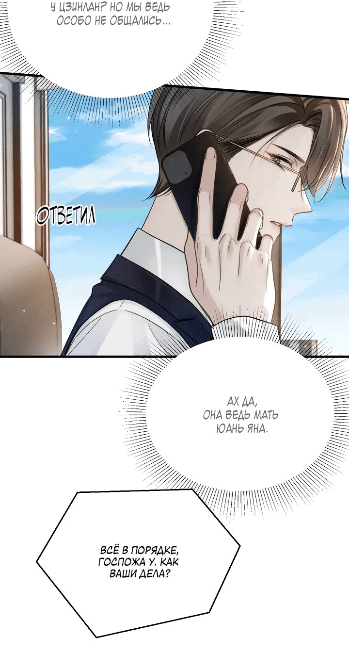 Манга Око за око - Глава 108 Страница 3