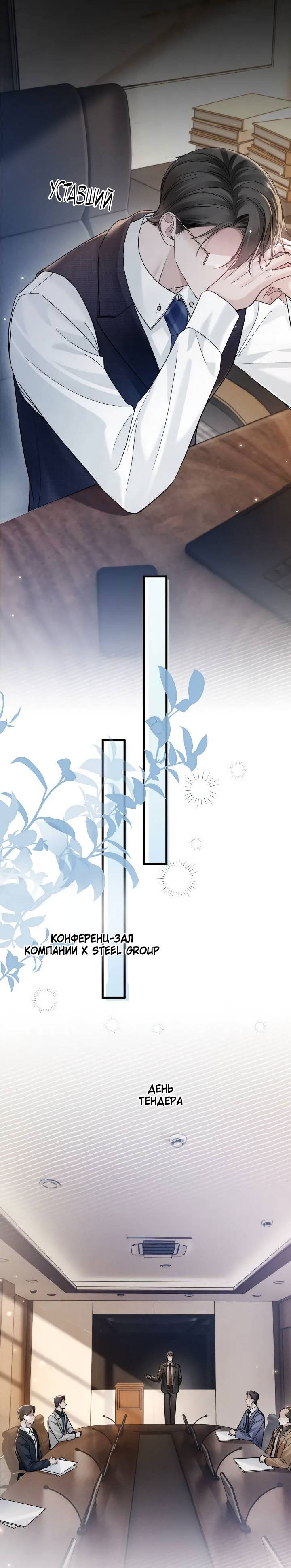 Манга Око за око - Глава 108 Страница 11