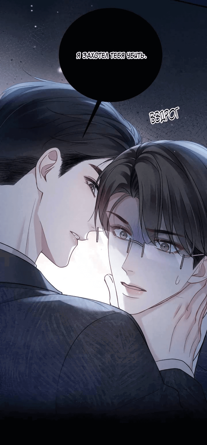 Манга Око за око - Глава 108 Страница 26