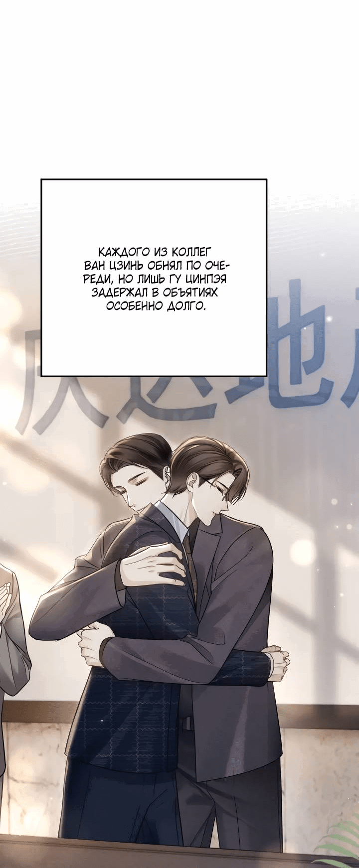 Манга Око за око - Глава 108 Страница 17