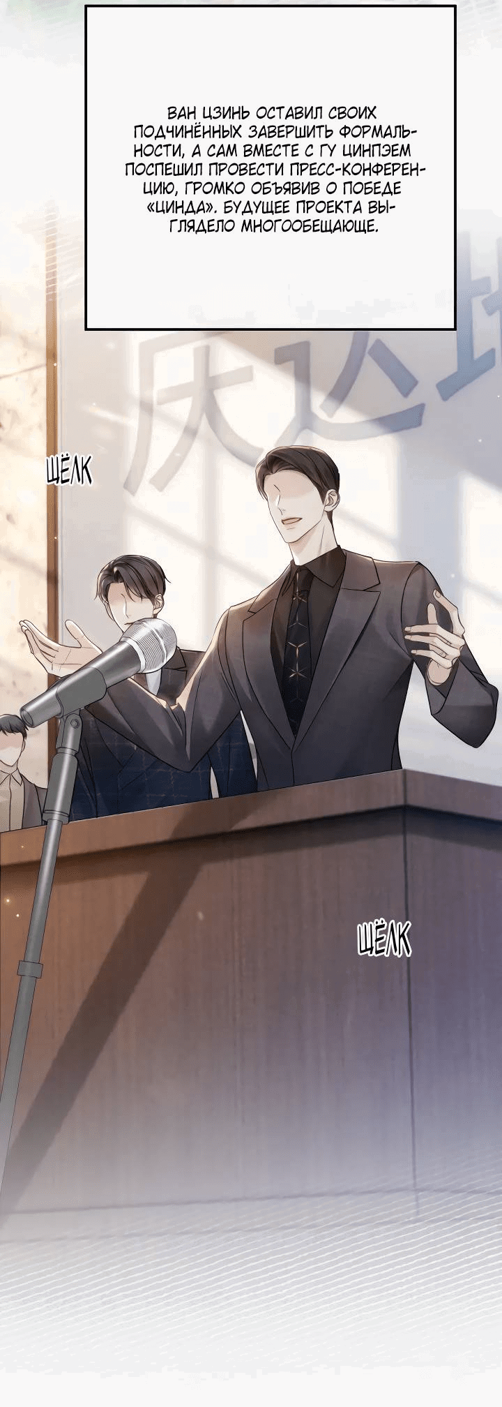 Манга Око за око - Глава 108 Страница 16