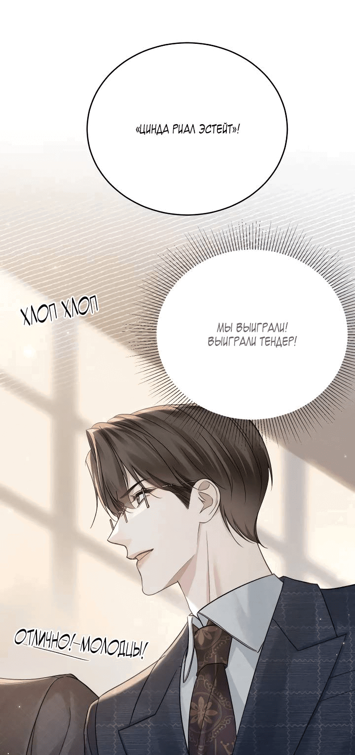 Манга Око за око - Глава 108 Страница 14