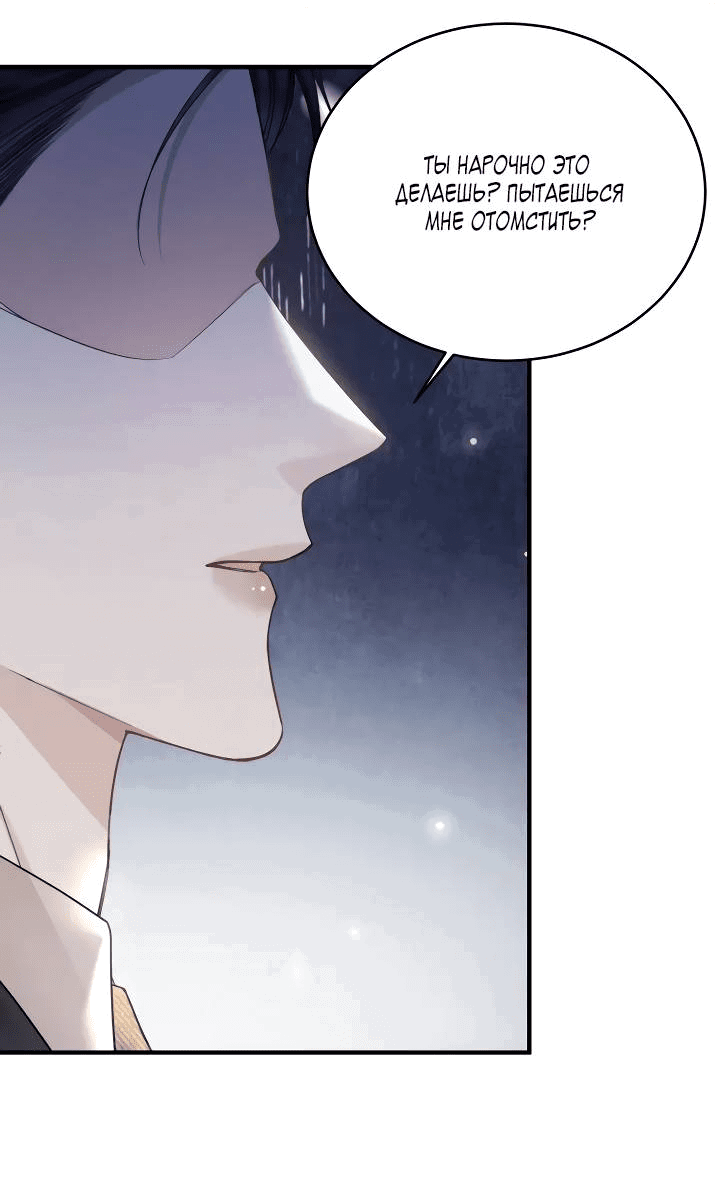 Манга Око за око - Глава 108 Страница 23