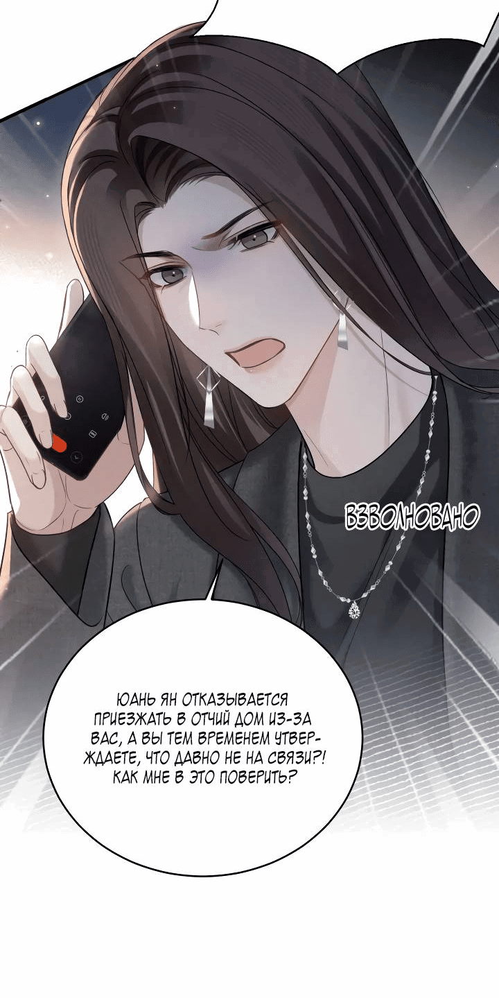 Манга Око за око - Глава 108 Страница 5