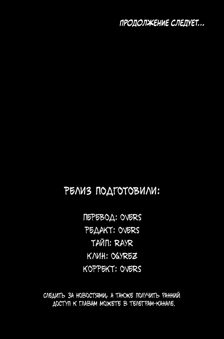 Манга Око за око - Глава 108 Страница 27