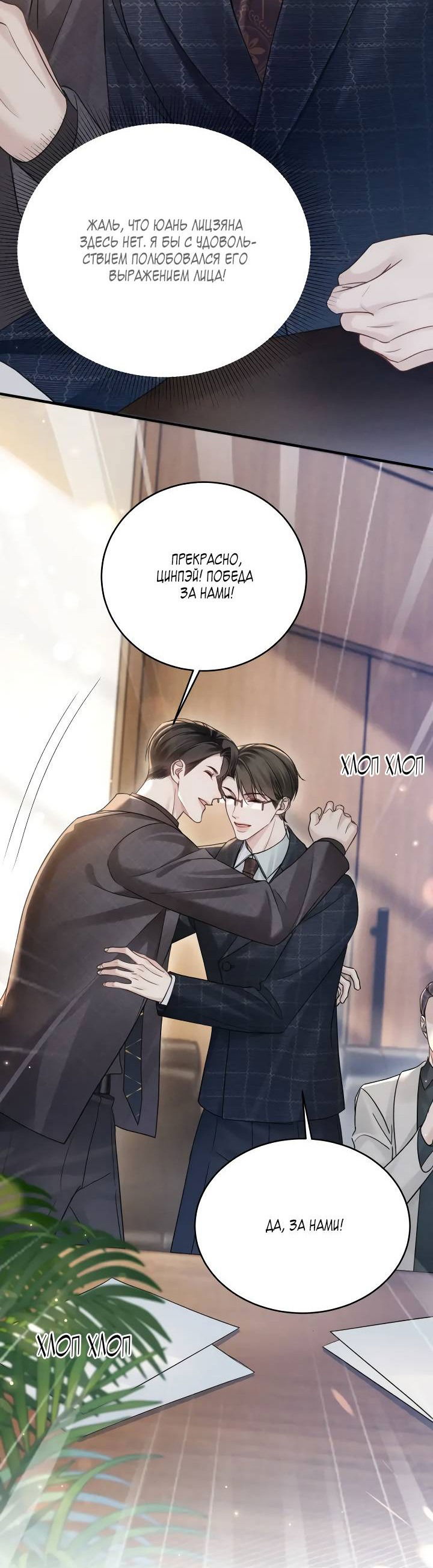 Манга Око за око - Глава 108 Страница 15