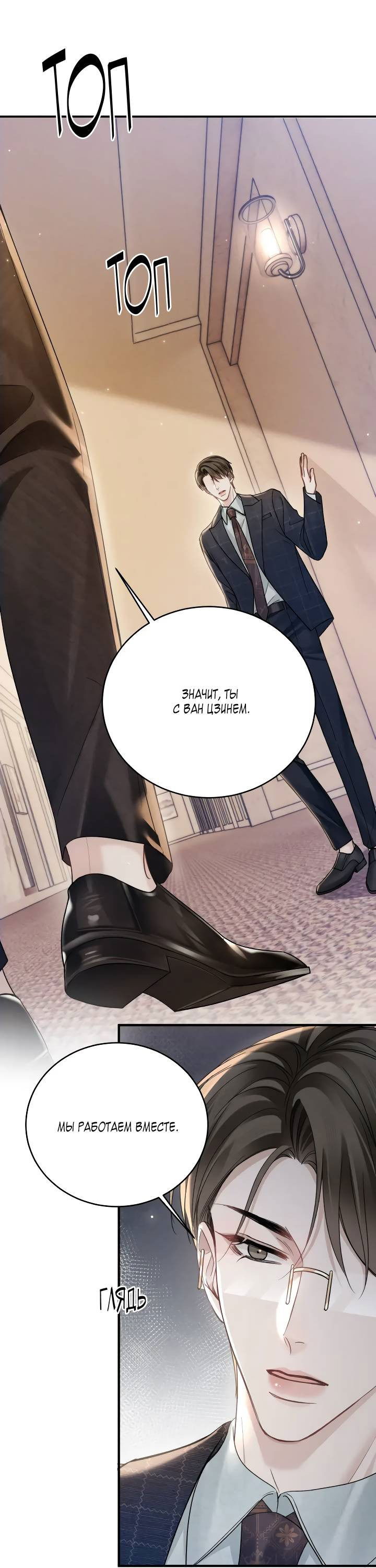 Манга Око за око - Глава 108 Страница 22