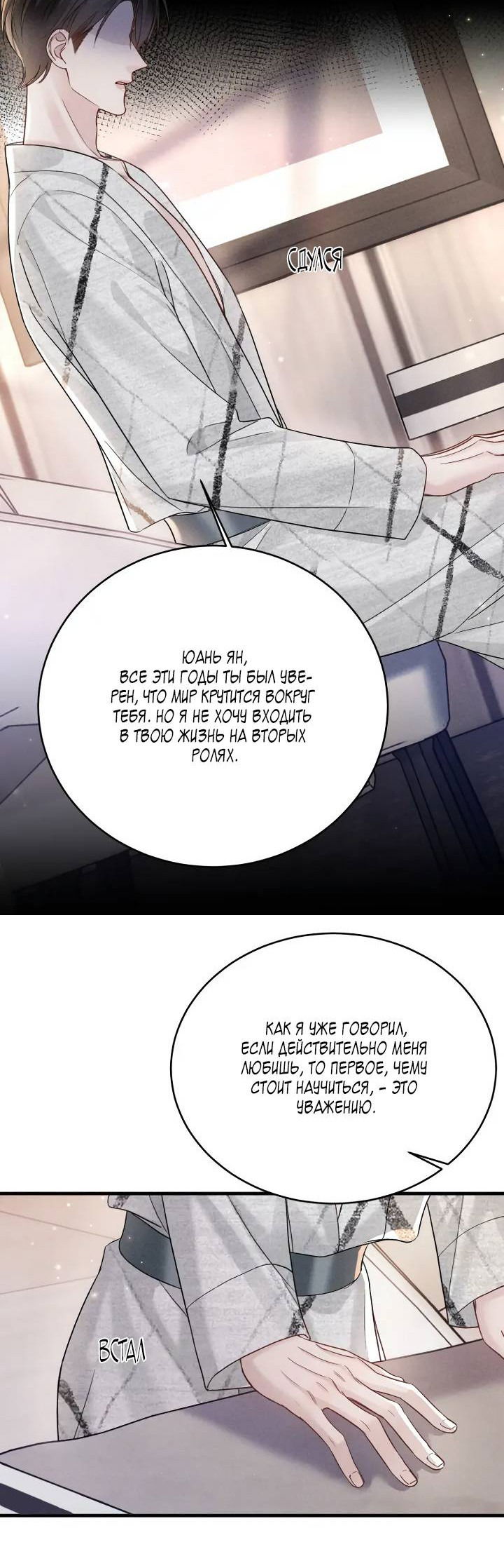 Манга Око за око - Глава 111 Страница 5