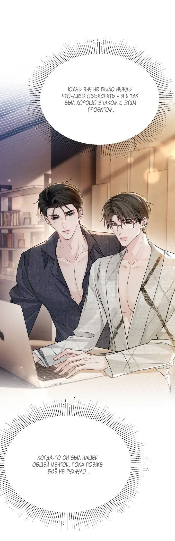 Манга Око за око - Глава 111 Страница 21