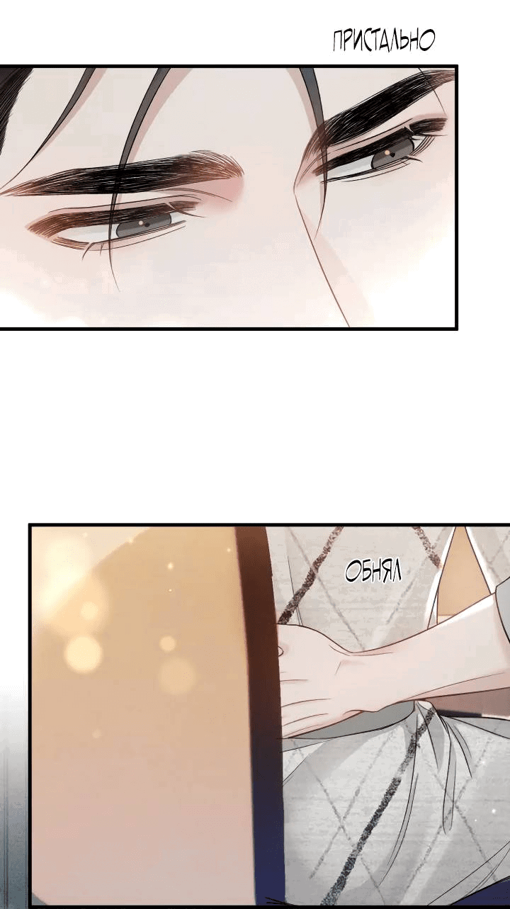 Манга Око за око - Глава 111 Страница 22