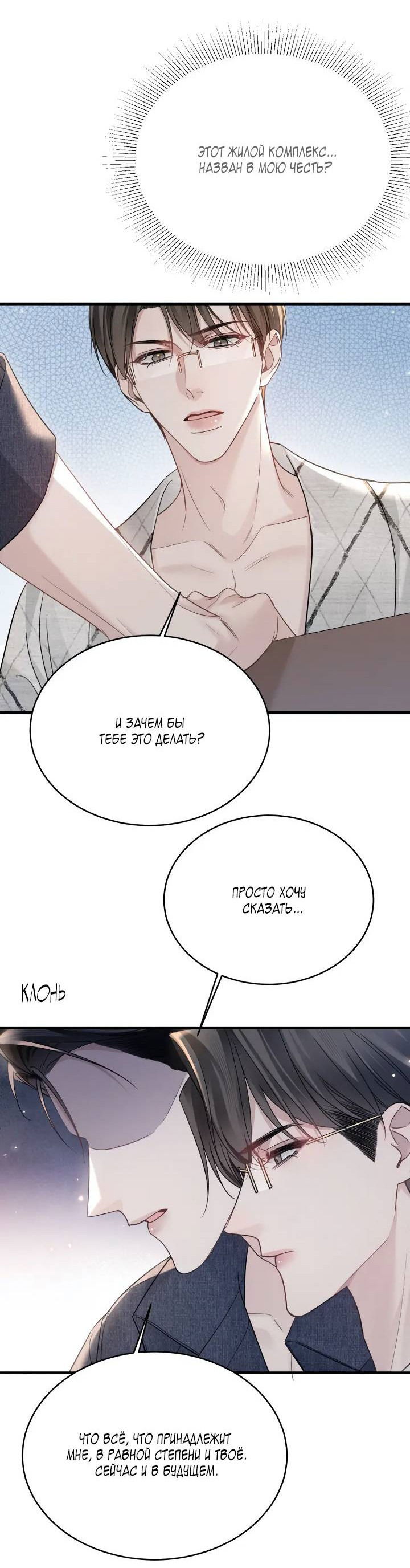 Манга Око за око - Глава 111 Страница 16