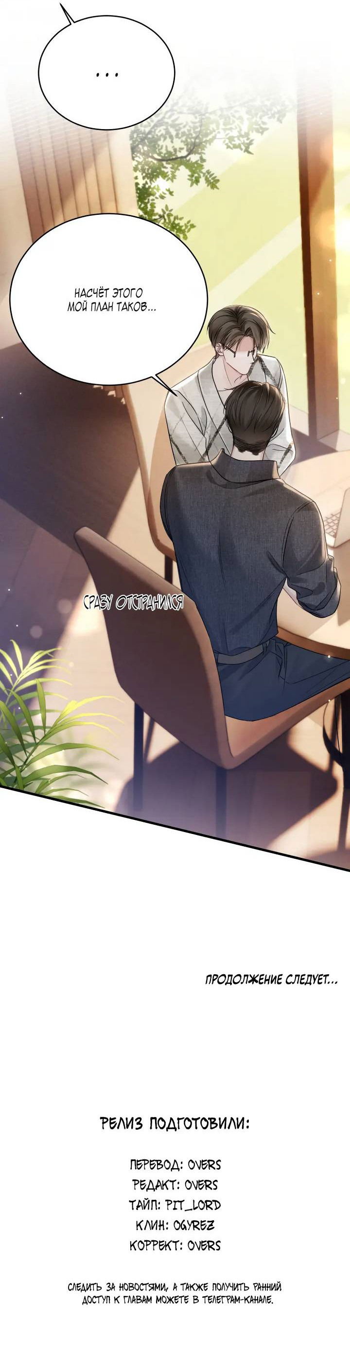 Манга Око за око - Глава 111 Страница 26