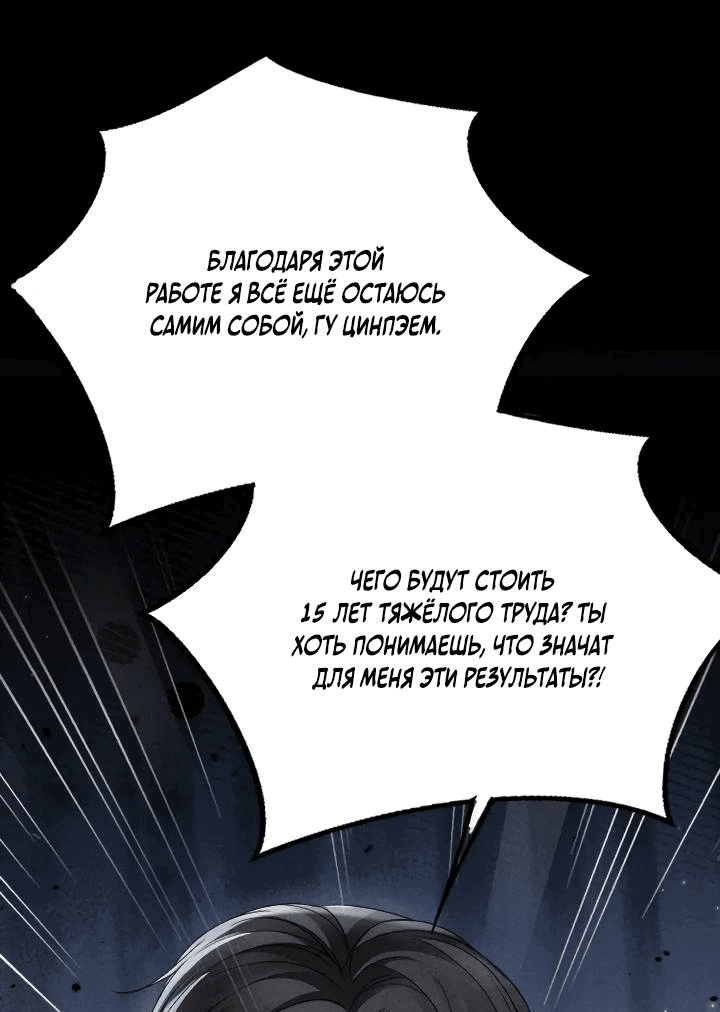 Манга Око за око - Глава 111 Страница 2