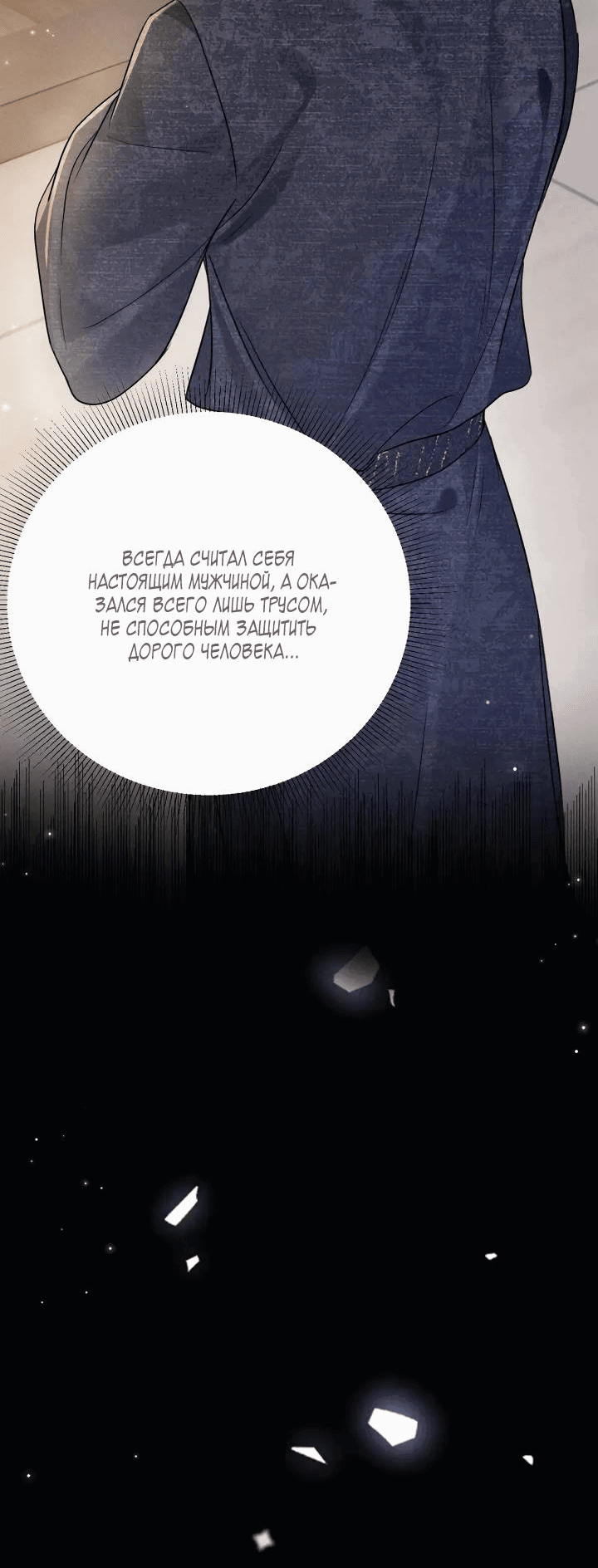 Манга Око за око - Глава 111 Страница 11