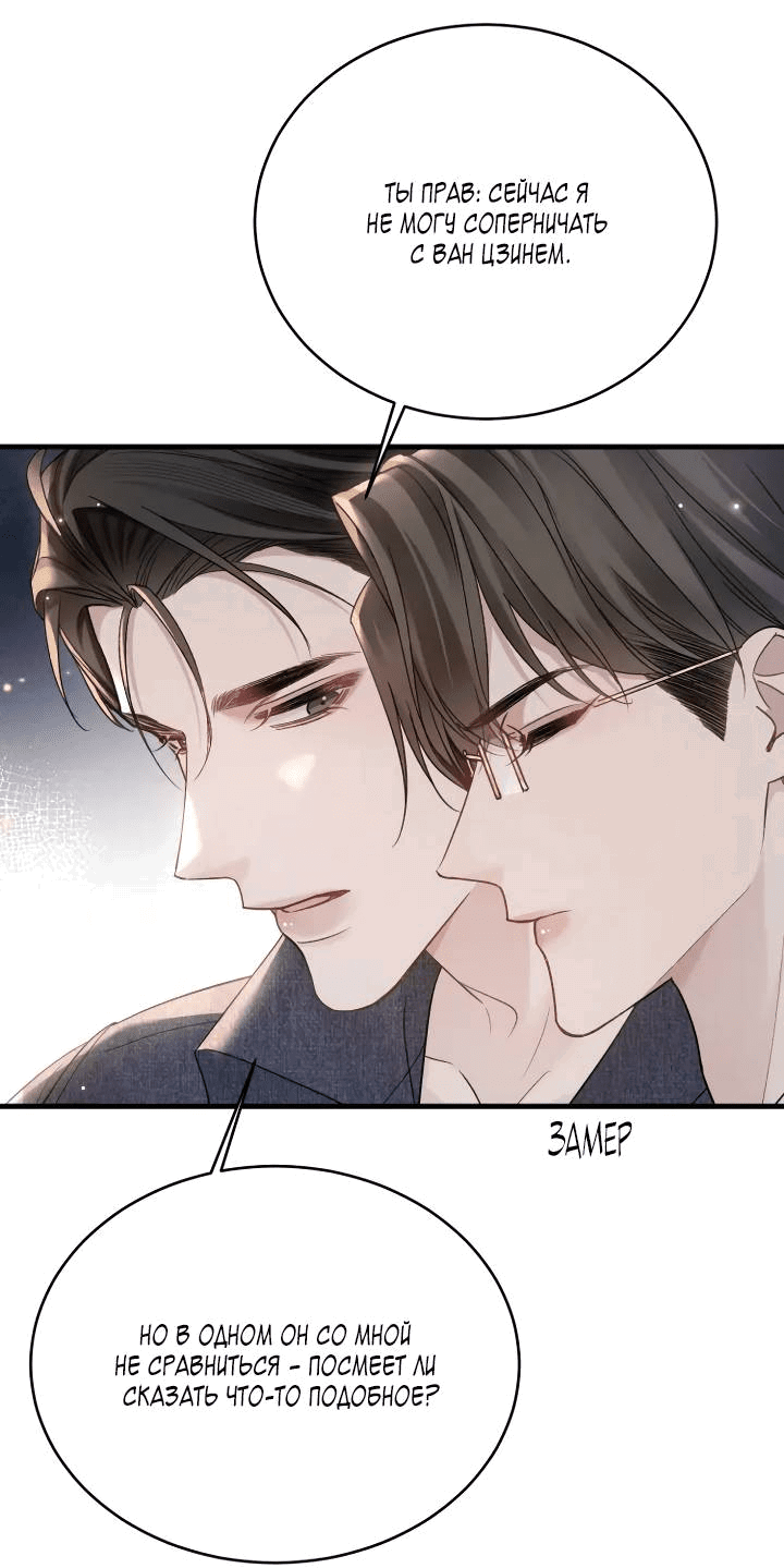 Манга Око за око - Глава 111 Страница 17