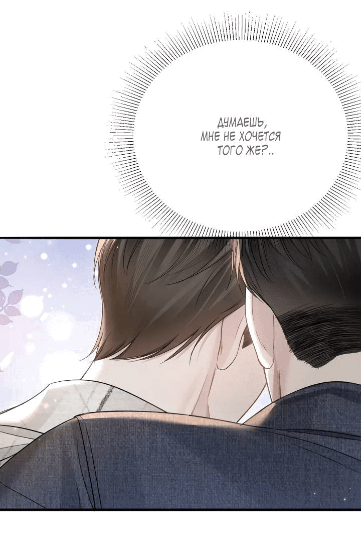 Манга Око за око - Глава 111 Страница 24