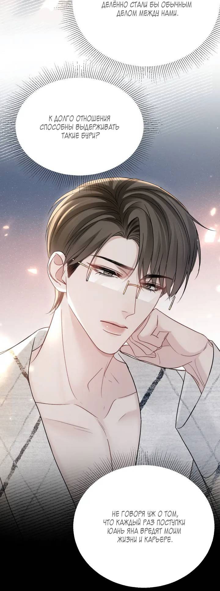 Манга Око за око - Глава 111 Страница 13