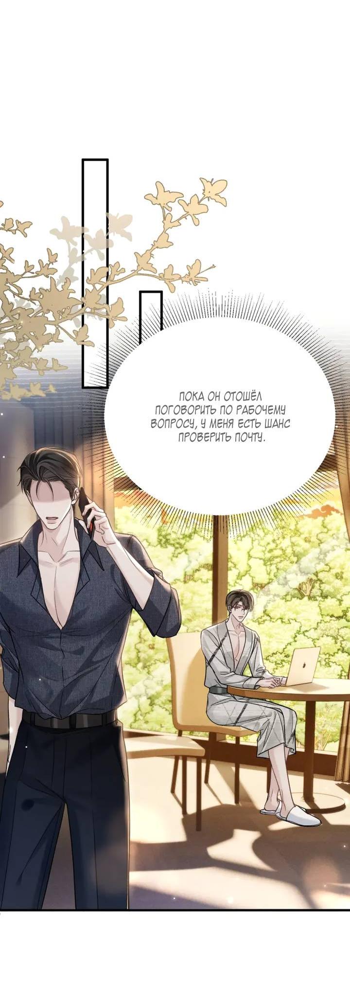 Манга Око за око - Глава 112 Страница 2