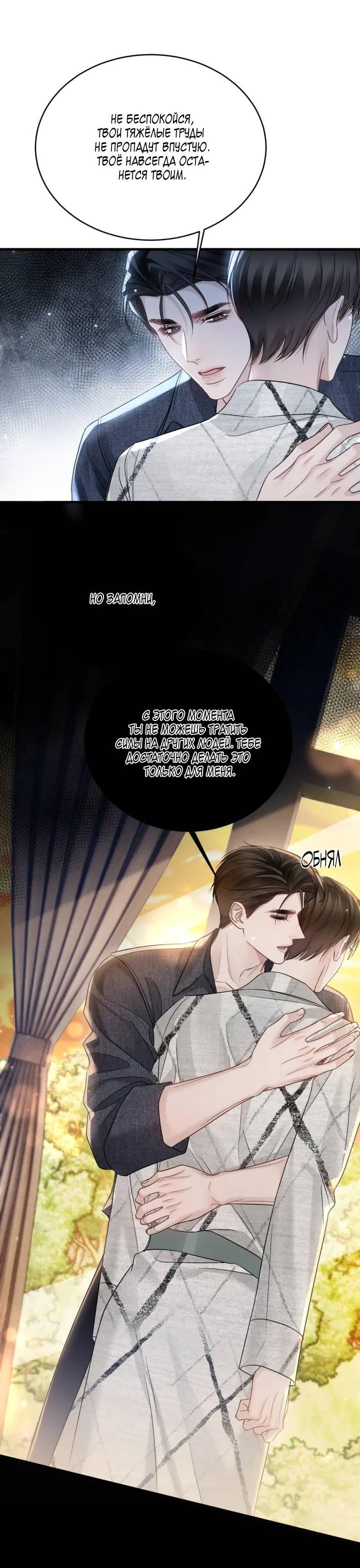 Манга Око за око - Глава 112 Страница 17