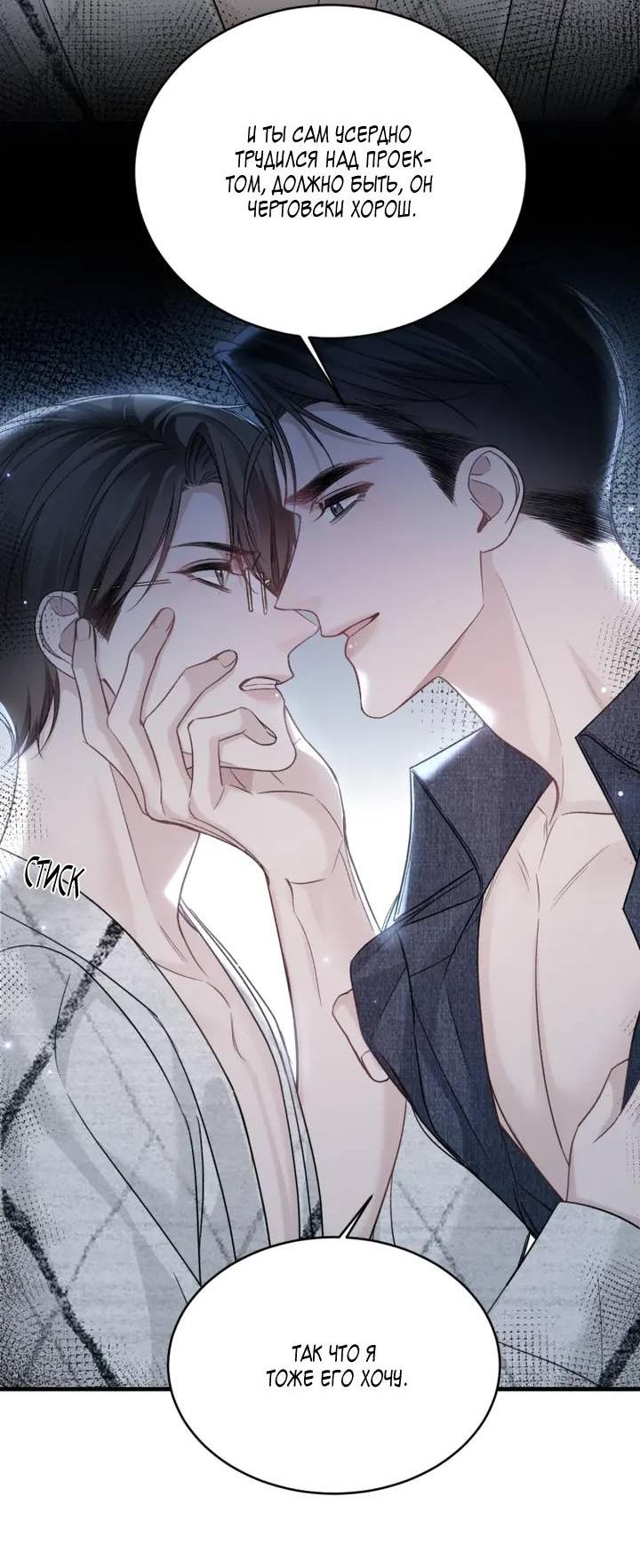 Манга Око за око - Глава 112 Страница 22