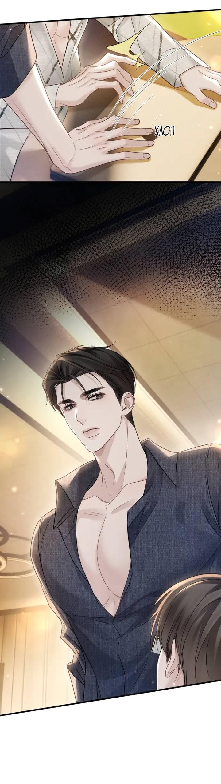 Манга Око за око - Глава 112 Страница 6