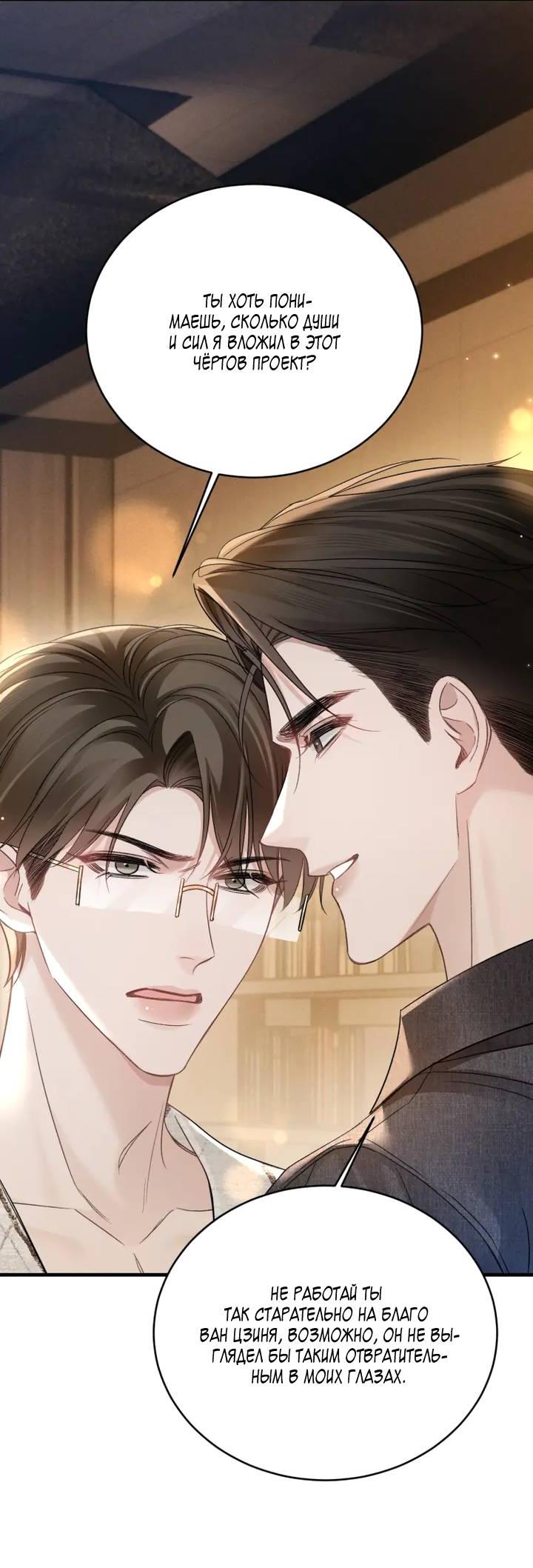 Манга Око за око - Глава 112 Страница 16