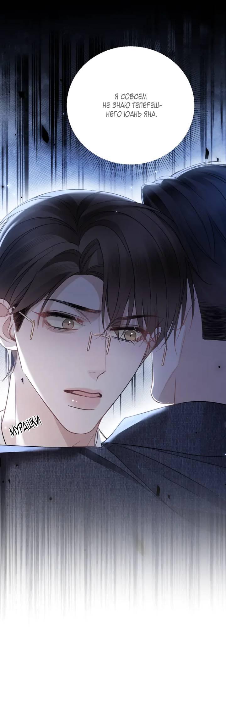 Манга Око за око - Глава 112 Страница 18