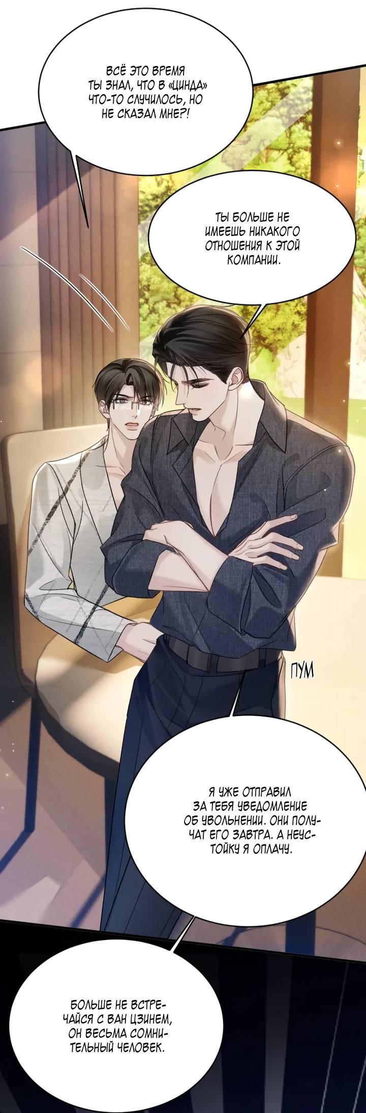 Манга Око за око - Глава 112 Страница 7