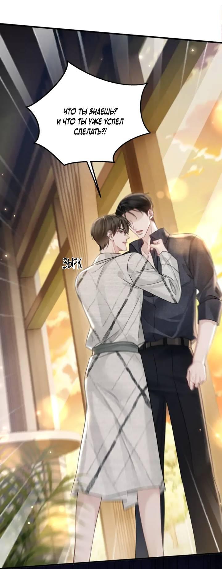 Манга Око за око - Глава 112 Страница 13