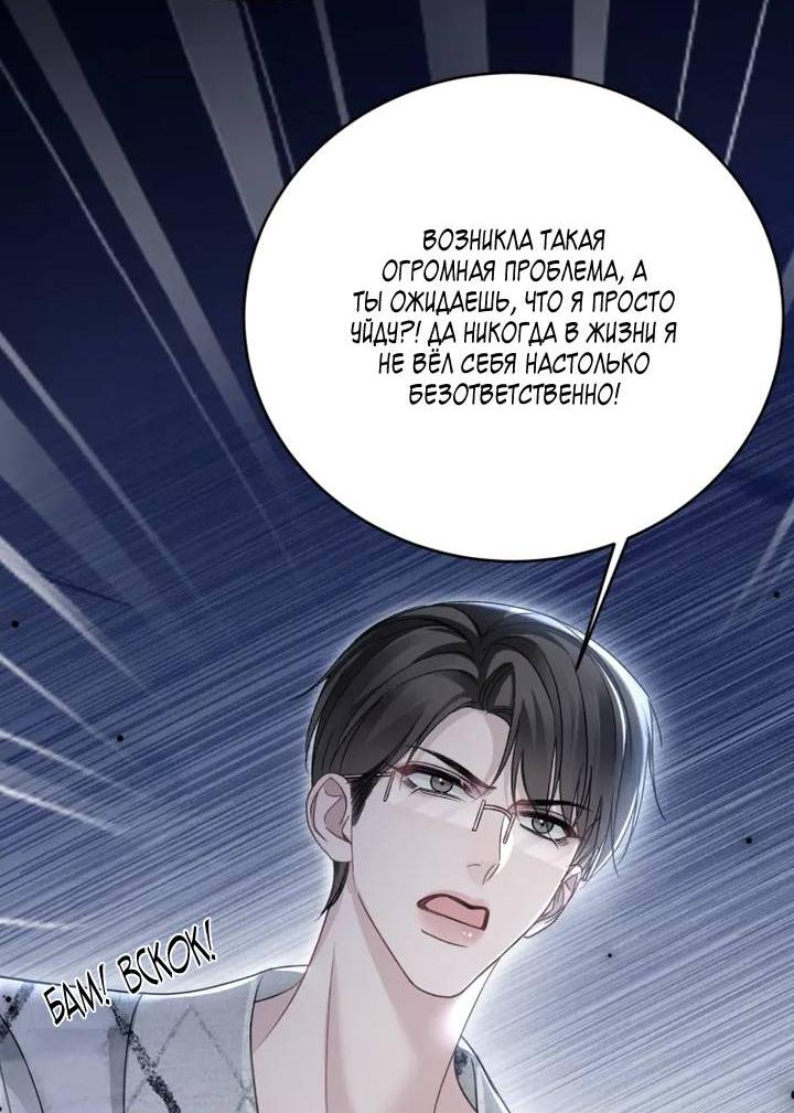 Манга Око за око - Глава 112 Страница 8