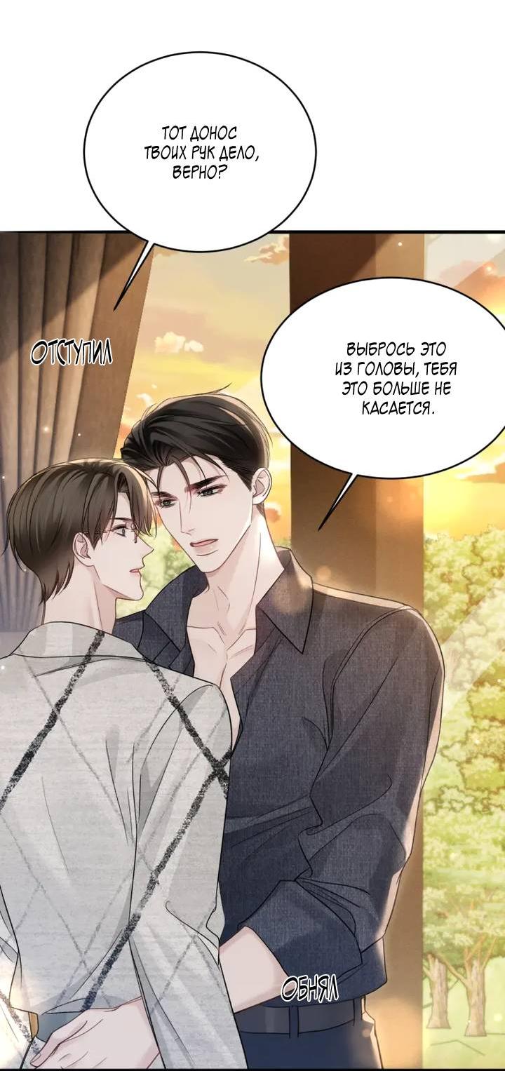 Манга Око за око - Глава 112 Страница 15